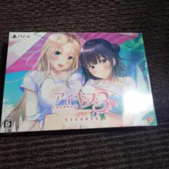 【完全生産限定版 】未開封シュリンク付　任天堂Switch用 アイキス３Cute 完全生産限定版 】未開封シュリンク付 任天堂Switch用 アイキス