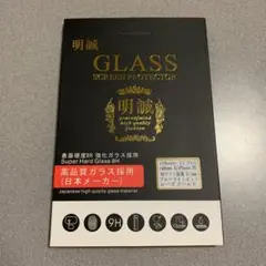 明誠 iPhone ガラスフィルム