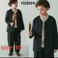 ほぼ未使用 riziere リジェール ノーカラージャケット 110cm