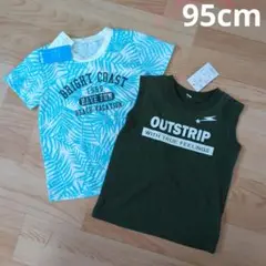 新品 95cm BRIGHT COAST Tシャツ 2枚セット