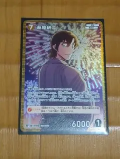 名探偵コナン　交錯する刃　萩原研二　コナンカードゲーム