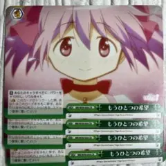 もうひとつの希望