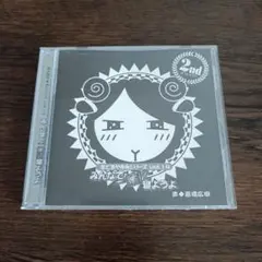 羊でおやすみシリーズ Vol.14 みんなで一緒に寝ようよ