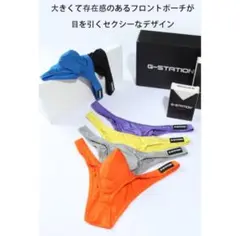 【Lサイズ／黒／3枚セット】G-STATION ジーステーション ビキニ
