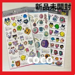 【新品未開封】たまごっち　シール　3種セット　入手困難 大人の図鑑シール　まめっ