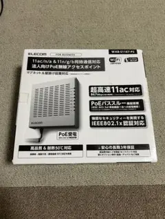 【新品】エレコム 高性能無線アクセスポイント