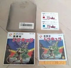 悪魔城ドラキュラ　ディスクシステム　ソフト