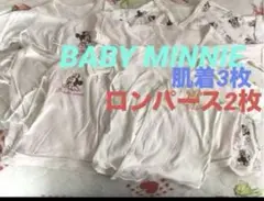 Disneyベビーミニー肌着セット50〜60サイズ