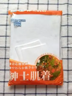 LIFELEX　ズボン下(前あき)　１枚　新品未使用