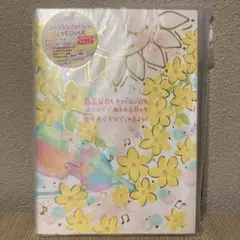 2023年 スケジュール帳☆未開封