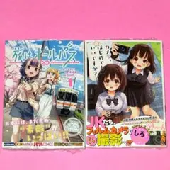 【8月新刊】旅はオールパス 1 カメラ、はじめてもいいですか? 7