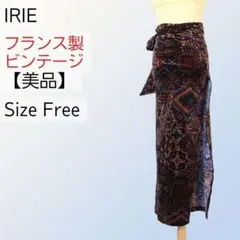 【美品】IRIE イリエ フランス製 ヴィンテージ ラップスカート Free