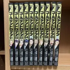 ゴールデンドロップ　全10巻　全巻