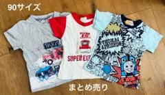 お値下げ⭐️まとめ売り　半袖　90トップス　男の子