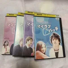 韓国ドラママイラブパッチ