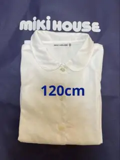 mikihouse ブラウス長袖 120cm お受験　冠婚葬祭
