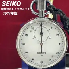 精工舎 SEIKOSHA アナログ 機械式 ストップウォッチ アンティーク SEIKO - 精工舎 SEIKOSHA ストップウォッチ アンティークの通販