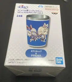 ウマ娘 シンデレラグレイ ステンレスマルチタンブラー vol.2 オグリ&タマモ