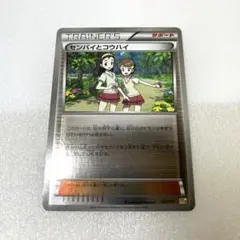 ポケモンカード センパイとコウハイ CP4
