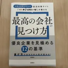 就活対策サイト「キャリアパーク!」が教える 「最高の会社」の見つけ方