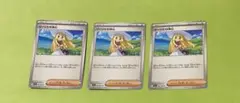 リーリエの決心　3枚