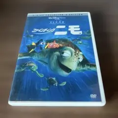 ファインディングニモ　DVD