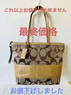 お洒落コーチのトートバック