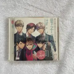 BLCD 男子高校生、はじめての after disc アニメイト限定版