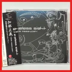 盤面良好！加部正義 EYELESS SIGHT【MC26】