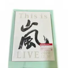 嵐/This is 嵐 LIVE 2020.12.31〈初回限定盤・3枚組〉
