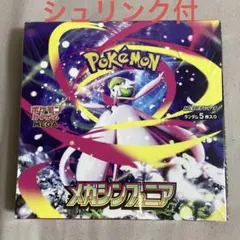 【新品未開封】メガシンフォニア 1BOX シュリンク付