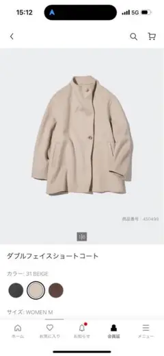 ユニクロ　ダブルフェイスショートコート ベージュ
