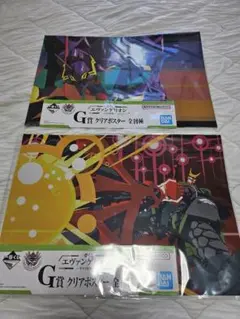 一番くじ G賞 エヴァンゲリオン クリアポスター 2種類