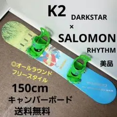 大人気 K2 DARK STAR × FLUX スノーボード メンズ 初心者 2025年最新】darkstar k2の人気アイテム - メルカリ