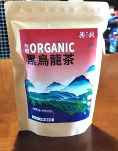有機黒烏龍茶 200g 有機 ティーバッグ 楽哉 らくや オーガニック