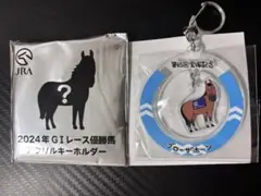 JRA ウェルカムチャンス E賞 宝塚記念 G1 ブローザホーン