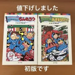 にんタマ三人ぐみのこれぞにんじゃの大運動会だ⁉︎ らくだいにんじゃ　らんたろう