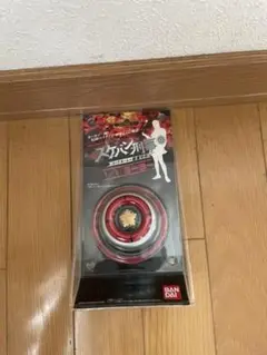 【超激レア商品】スケバン刑事 コードネーム=麻宮サキ 1/1 ヨーヨー