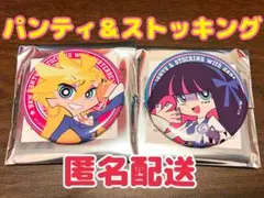 パンスト まねきねこコラボ 缶バッジ パンティ ストッキング 2点セット
