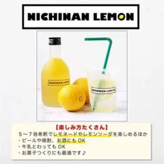 無添加レモネードシロップ