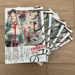 テンジュの国　全巻セット