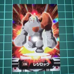 ポケモンずかんカード　レジロック