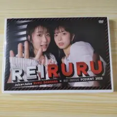 Juice=Juice FCイベント 2022 段原瑠々 井上玲音 れいるる