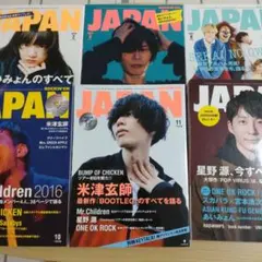 米津玄師　ROCKIN'ON JAPAN 6冊+Talking Rock 1冊