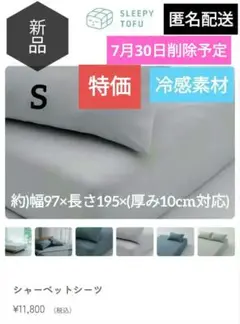 2025年最新】スリーピーとうふの人気アイテム - メルカリ