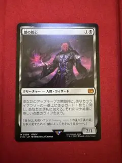 闇の腹心　ＦＦ