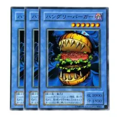 264 遊戯王 ハングリーバーガー 3枚