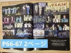 なにわ男子 別冊＋act vol.41 P.66-67