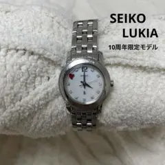 【不動品】セイコールキア　10周年限定モデル 腕時計
