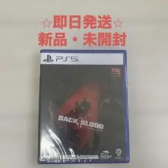 新品未開封PS5⭐︎BACK4 BLOOD バック・フォーブラッド